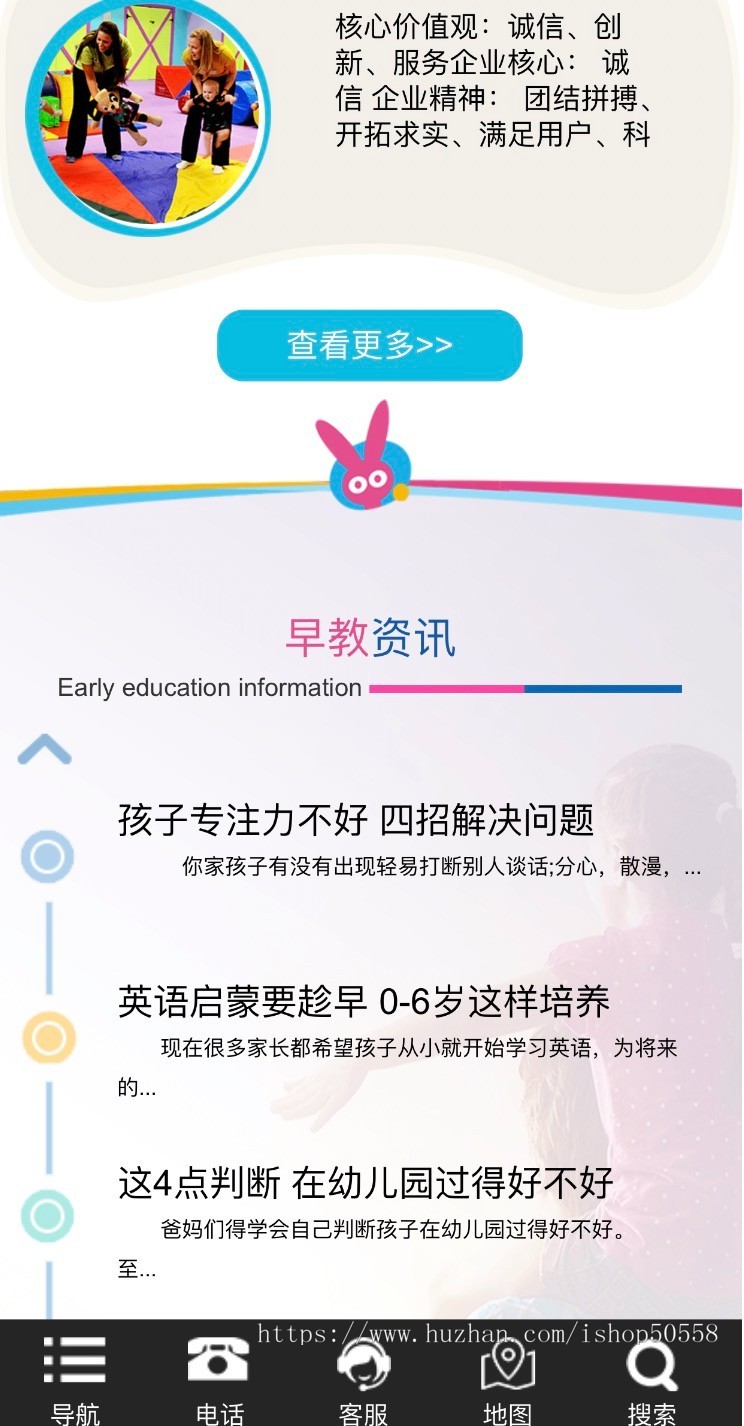 婴幼儿早教官网源码网站设计企业门户网站早教网站