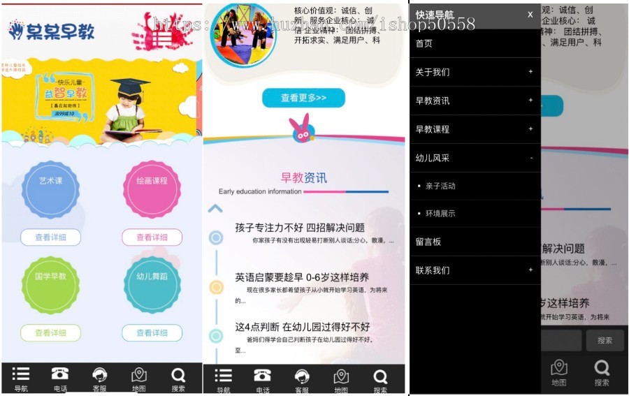 婴幼儿早教官网源码网站设计企业门户网站早教网站