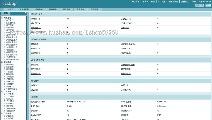 生鲜超市网站系统源码自营商城生鲜水果商城PC手机微信完整版