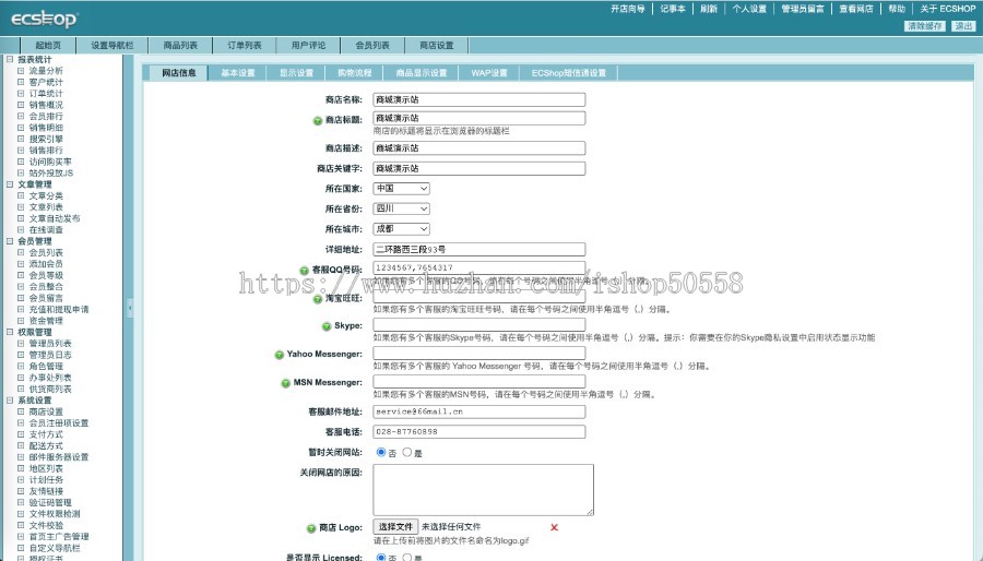 生鲜超市网站系统源码自营商城生鲜水果商城PC手机微信完整版