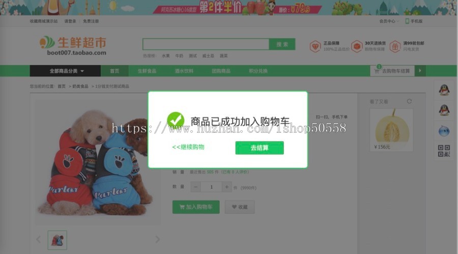 生鲜超市网站系统源码自营商城生鲜水果商城PC手机微信完整版