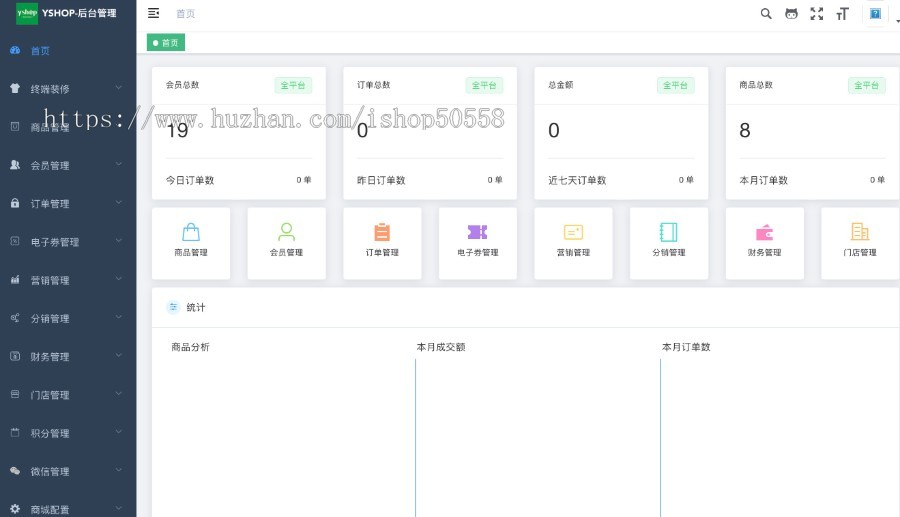 Java版前后端分离商城系统B2C商城pc/h5/小程序全套移动端源码