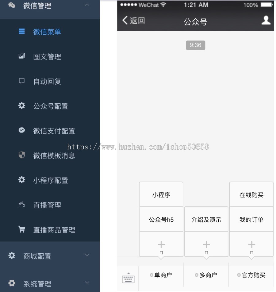Java版前后端分离商城系统B2C商城pc/h5/小程序全套移动端源码