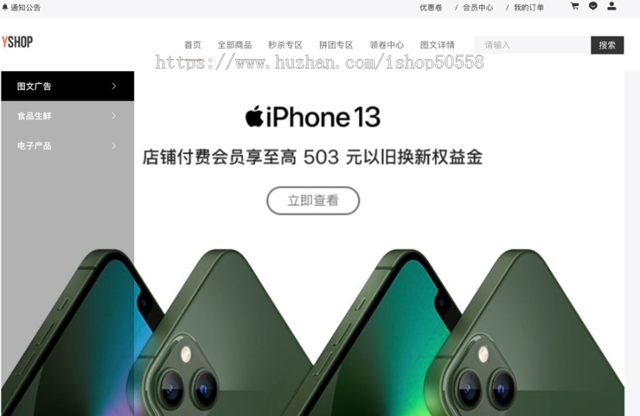Java版前后端分离商城系统B2C商城pc/h5/小程序全套移动端源码