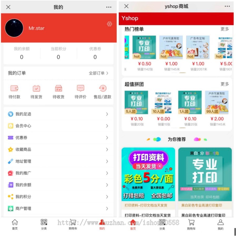 Java版前后端分离商城系统B2C商城pc/h5/小程序全套移动端源码