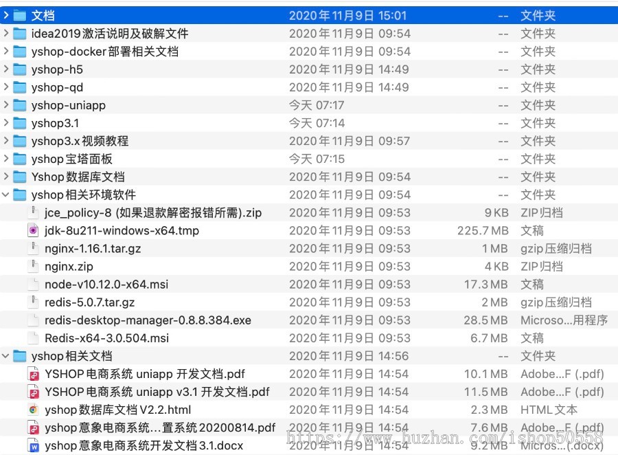 Java版前后端分离商城系统B2C商城pc/h5/小程序全套移动端源码