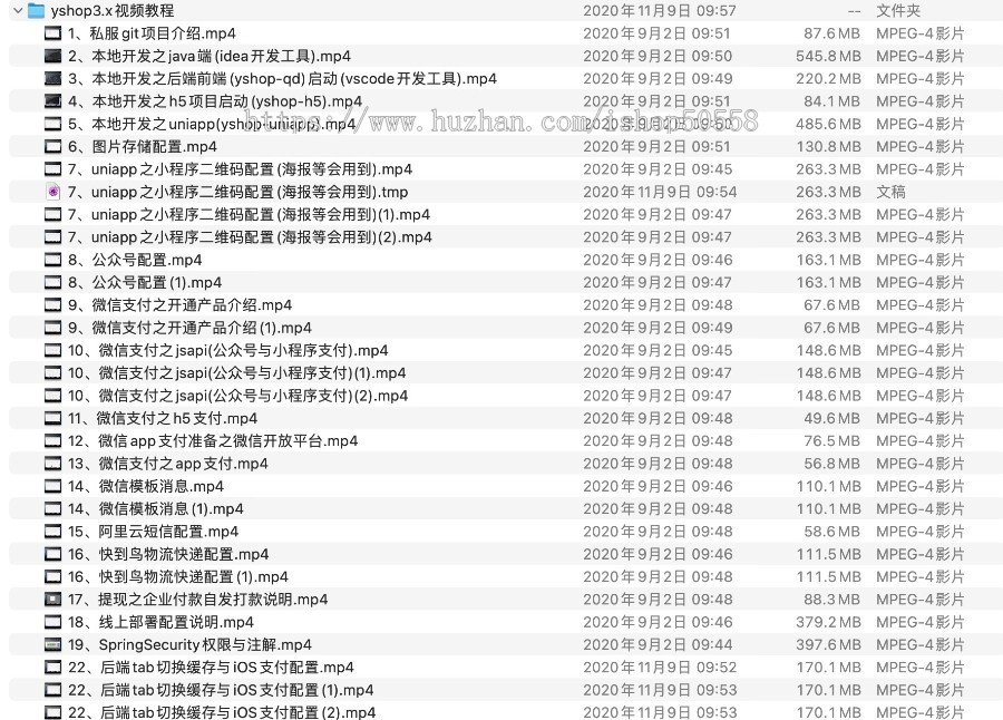 Java版前后端分离商城系统B2C商城pc/h5/小程序全套移动端源码