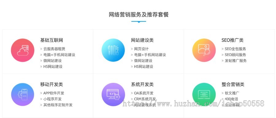 IT服务企业官网系统科技企业门户网站企业运营流量站源码