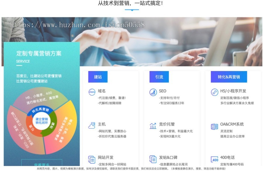 IT服务企业官网系统科技企业门户网站企业运营流量站源码