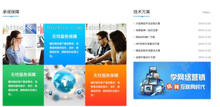 IT服务企业官网系统科技企业门户网站企业运营流量站源码