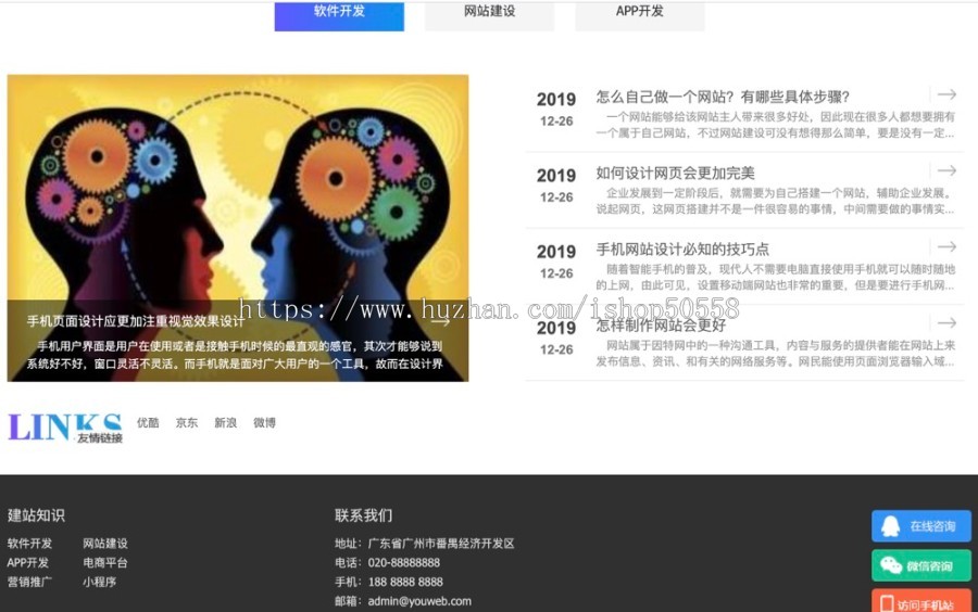 IT服务企业官网系统科技企业门户网站企业运营流量站源码