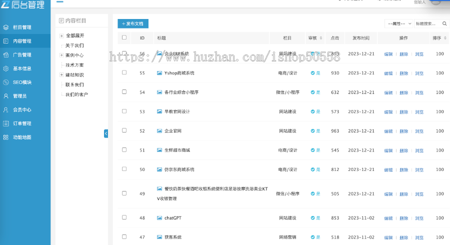 IT服务企业官网系统科技企业门户网站企业运营流量站源码