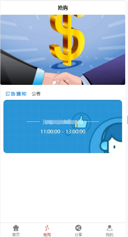 2026竞拍商城转卖寄售交易,带后台汇算