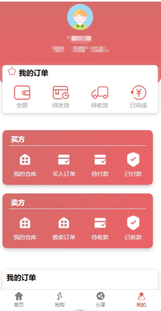 2026竞拍商城转卖寄售交易,带后台汇算