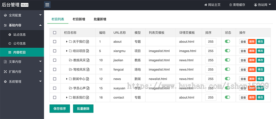 推荐 (自适应手机端)汽车驾校网站模板 驾照培训网站源码