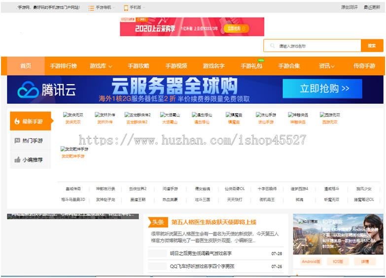 帝国内核皮游戏网源码手游门户网站源码手机游戏下载网站源码带手机端