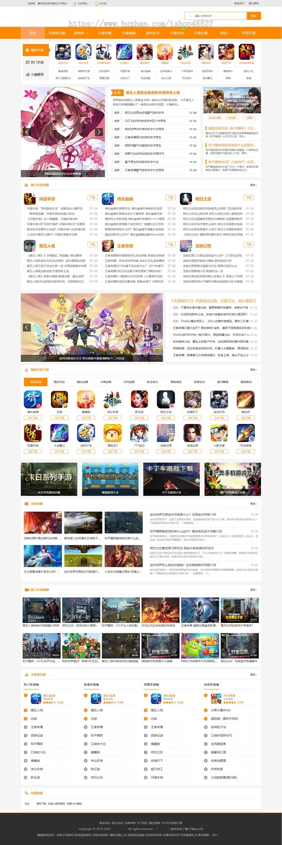 帝国内核皮游戏网源码手游门户网站源码手机游戏下载网站源码带手机端