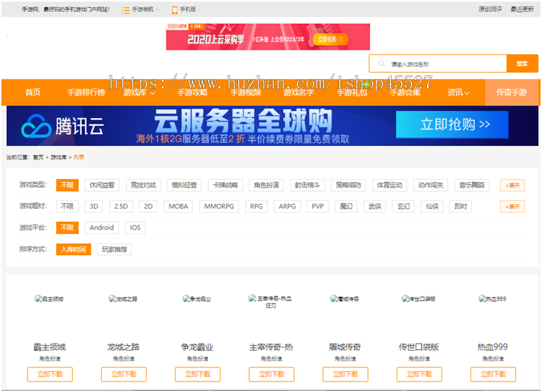 帝国内核皮游戏网源码手游门户网站源码手机游戏下载网站源码带手机端