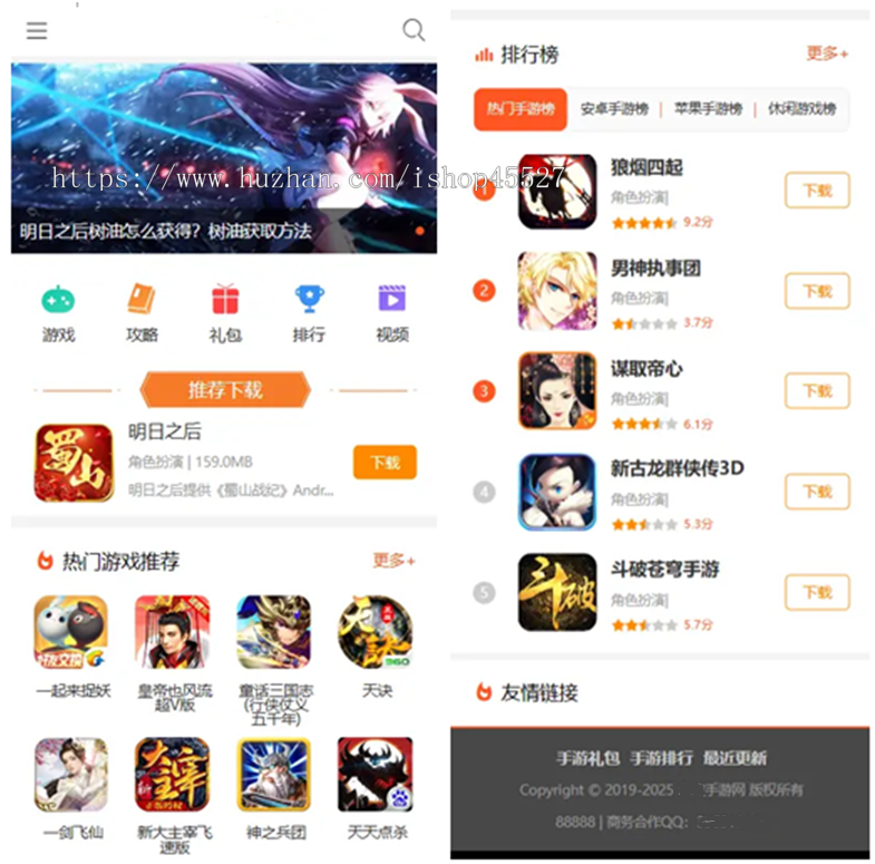 帝国内核皮游戏网源码手游门户网站源码手机游戏下载网站源码带手机端