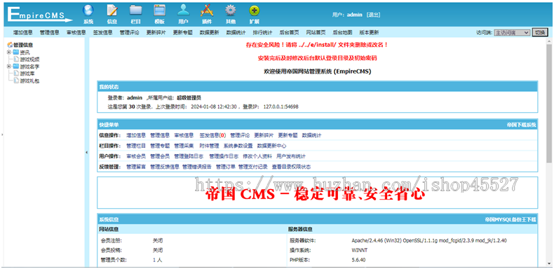 帝国内核皮游戏网源码手游门户网站源码手机游戏下载网站源码带手机端
