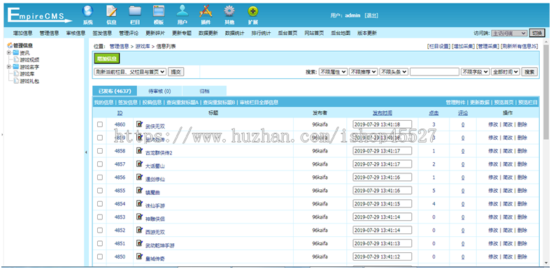 帝国内核皮游戏网源码手游门户网站源码手机游戏下载网站源码带手机端
