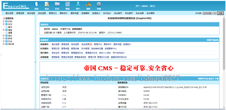 帝国内核女说模板源码女性生活时尚门户网站源码带手机端