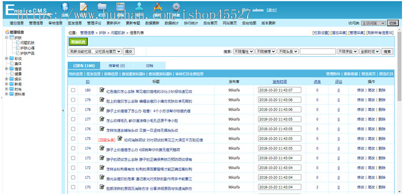 帝国内核女说模板源码女性生活时尚门户网站源码带手机端
