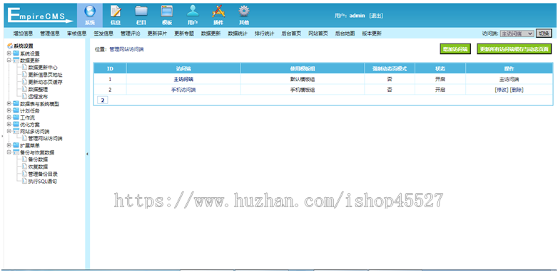帝国内核女说模板源码女性生活时尚门户网站源码带手机端