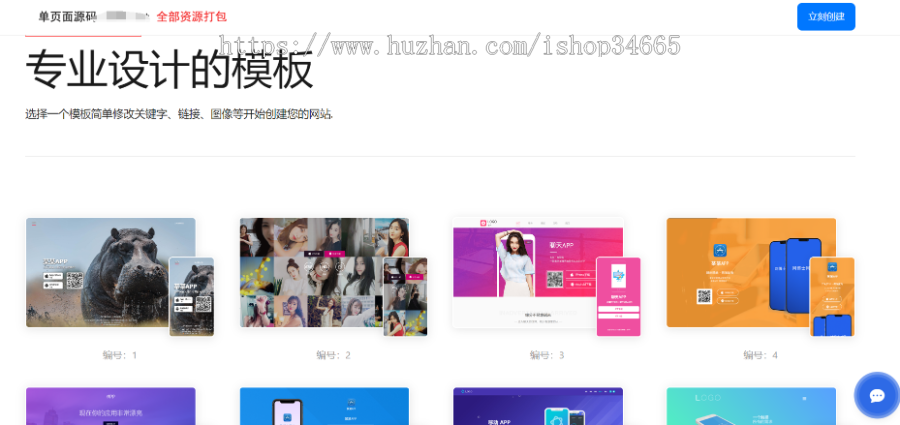 模板演示销售下载页面资源销售下载页面纯静态HTML+CSS自适应