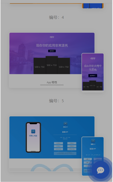模板演示销售下载页面资源销售下载页面纯静态HTML+CSS自适应