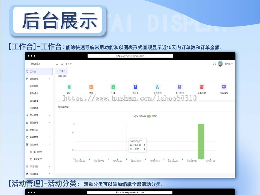 研学赛事培训展会通用报名系统自定义表单小程序活动报名系统