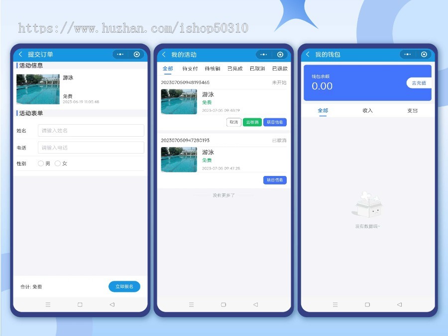 研学赛事培训展会通用报名系统自定义表单小程序活动报名系统