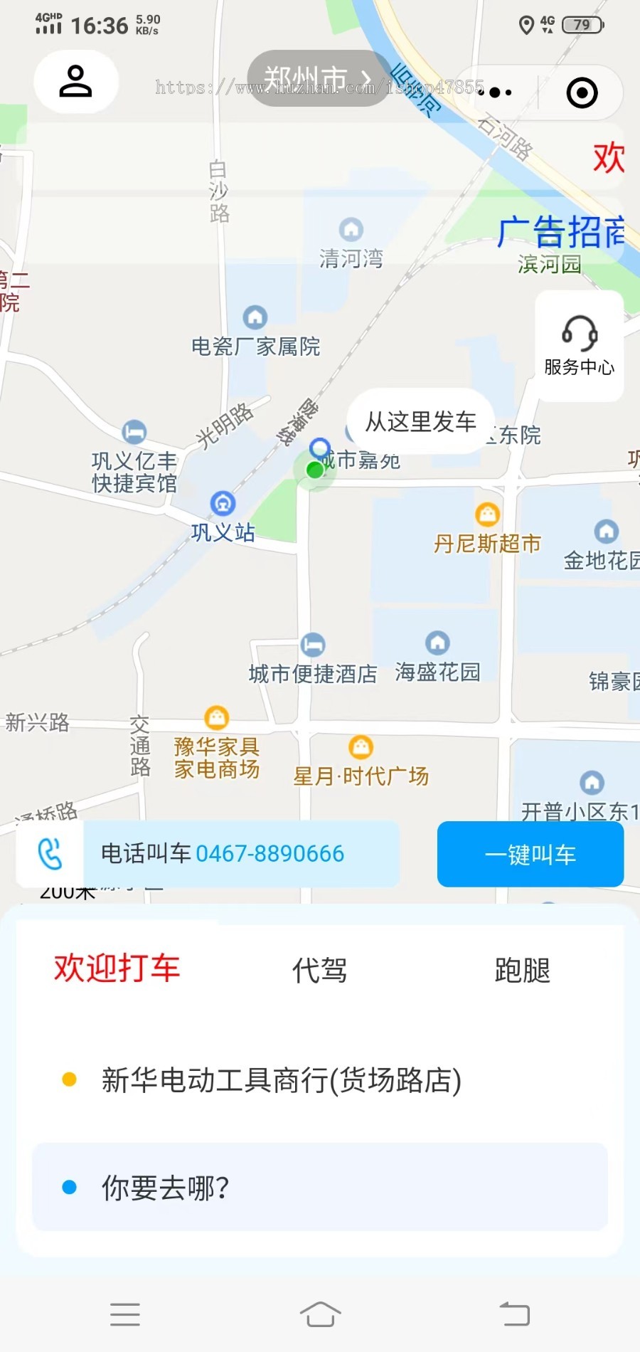 打车小程序代驾系统跑腿小程序打车代驾跑腿三合一小程序独立源码