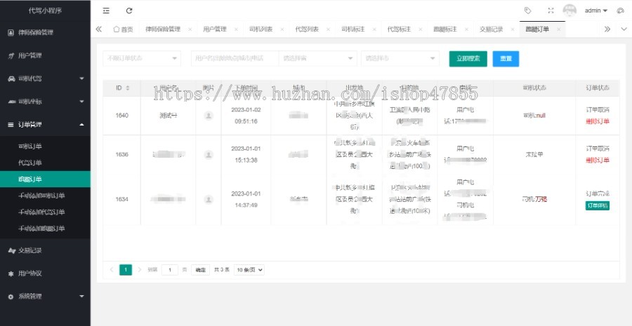 打车小程序代驾系统跑腿小程序打车代驾跑腿三合一小程序独立源码