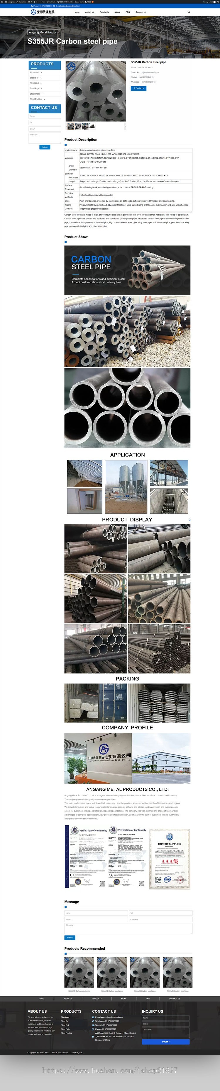 外贸企业展示官网不锈钢铝材金属制品询盘展示型网站整站源码可加多语言