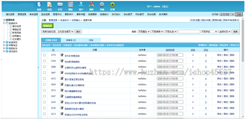 帝国内核07游戏网源码模板手机游戏应用软件下载网站源码