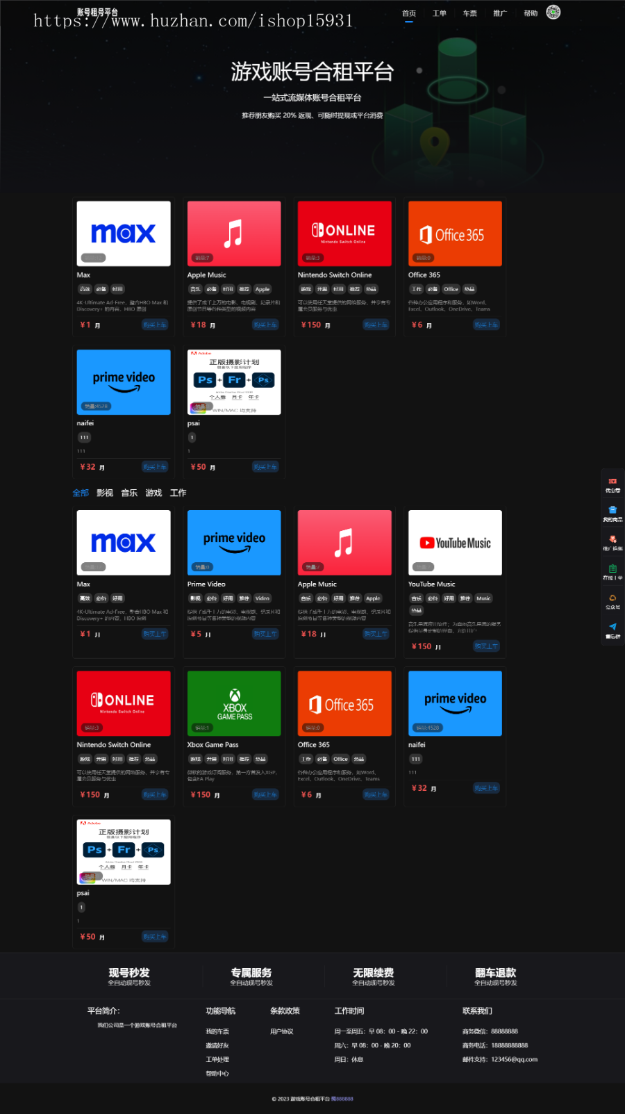 游戏账号合租平台游戏账号平台交易借号账号合租系统源码出租会员号平台系统源码