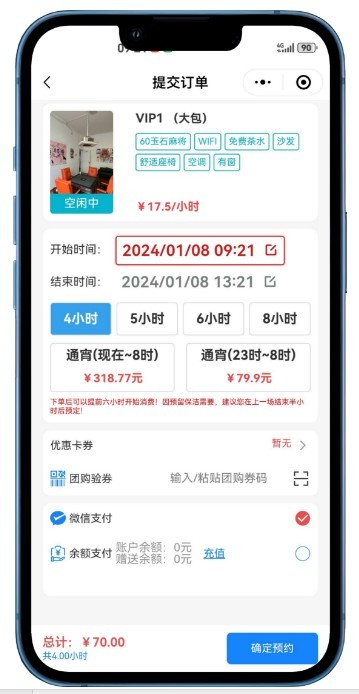 java自助茶室源码 自助茶室 源代码 系统源码