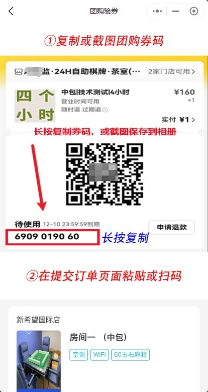 java自助茶室源码 自助茶室 源代码 系统源码