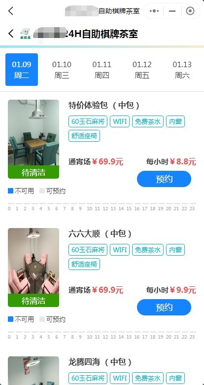 java自助茶室源码 自助茶室 源代码 系统源码