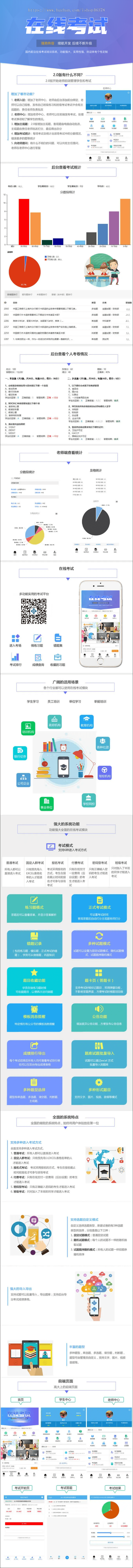 在线考试教育培训开发APP小程序多种题型