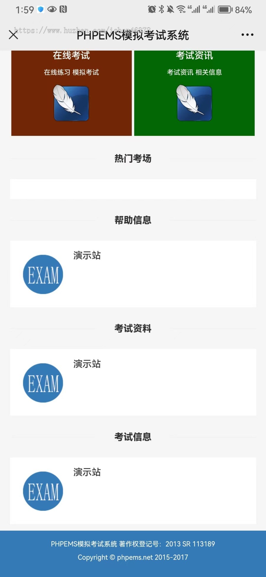在线考试教育培训开发APP小程序多种题型