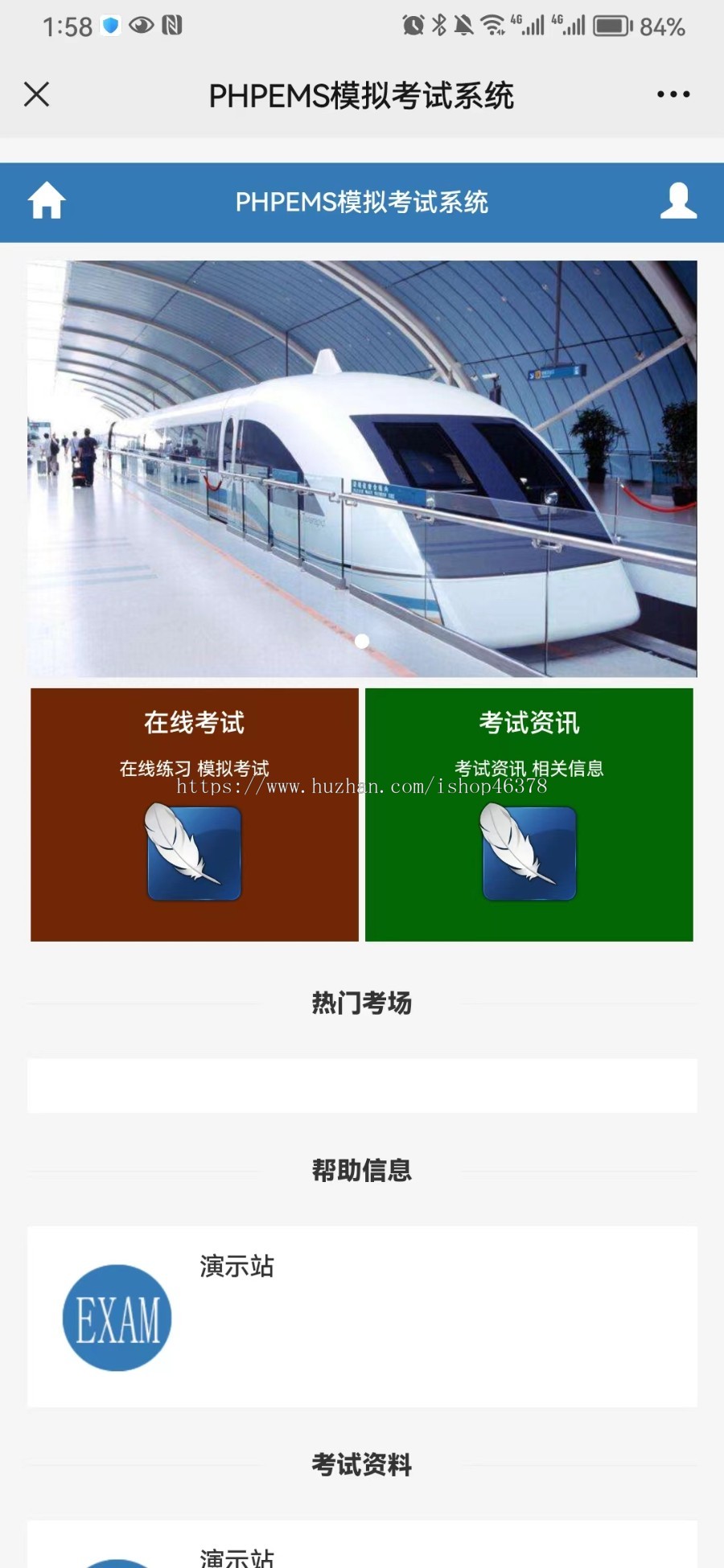 在线考试教育培训开发APP小程序多种题型