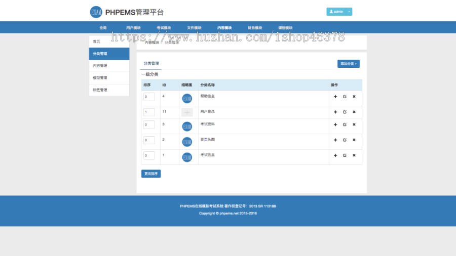 在线考试教育培训开发APP小程序多种题型
