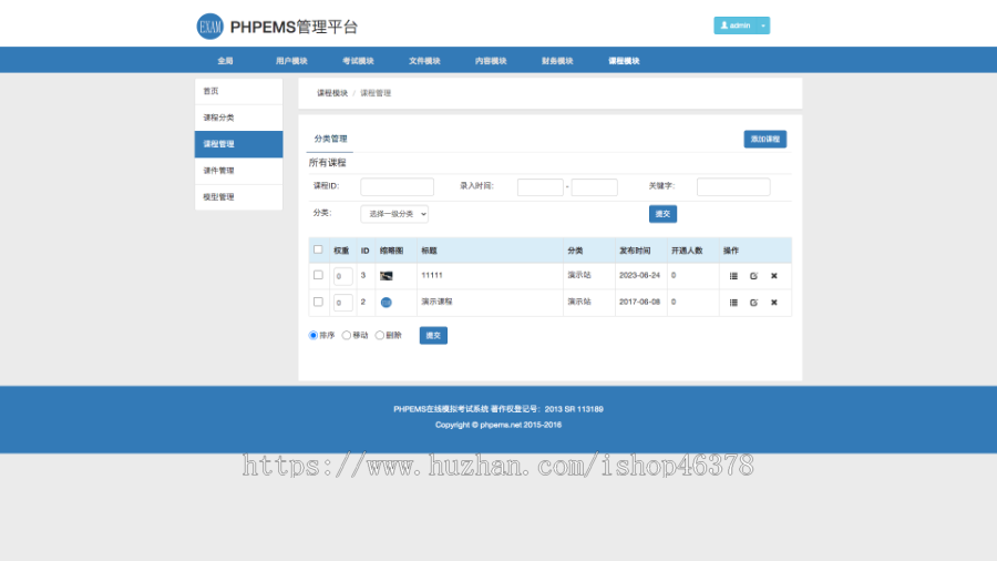 在线考试教育培训开发APP小程序多种题型