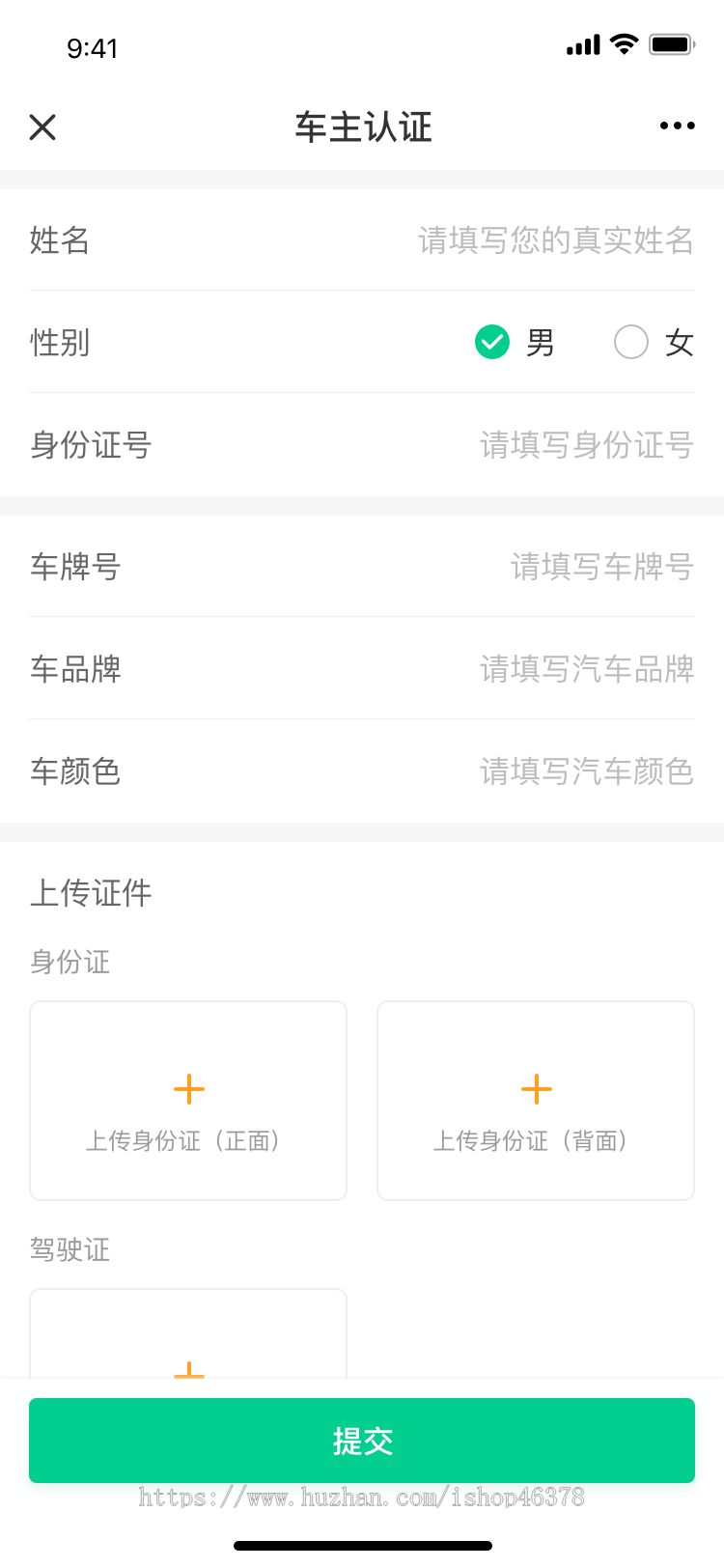 城际拼车出行预约车顺风车打车网约车小程序软件H5运营/网站APP小程序设计开发网络