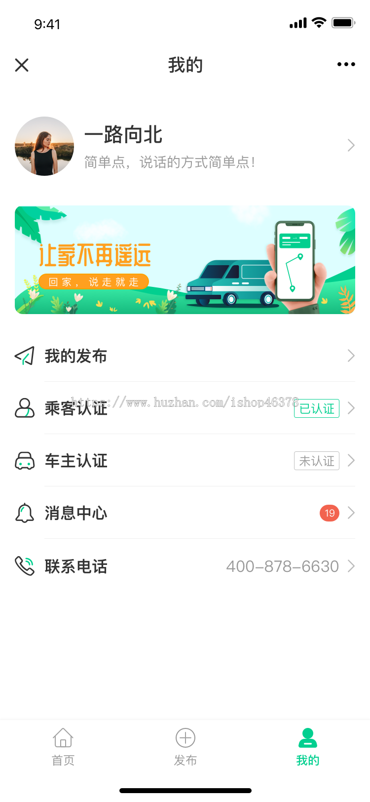 城际拼车出行预约车顺风车打车网约车小程序软件H5运营/网站APP小程序设计开发网络