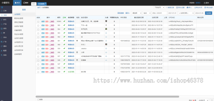 城际拼车出行预约车顺风车打车网约车小程序软件H5运营/网站APP小程序设计开发网络