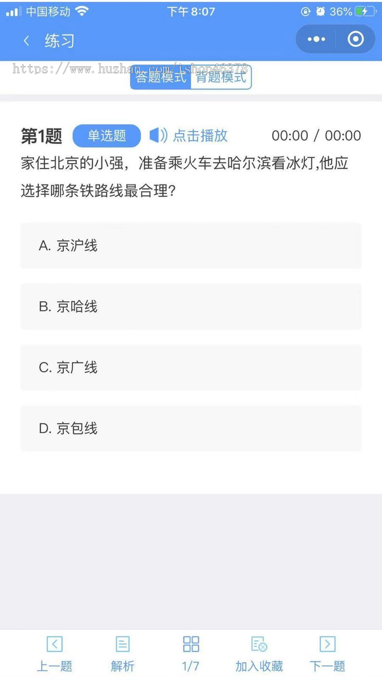 模拟考试小程序多选题单选题填空题判断题小程序子APP开发