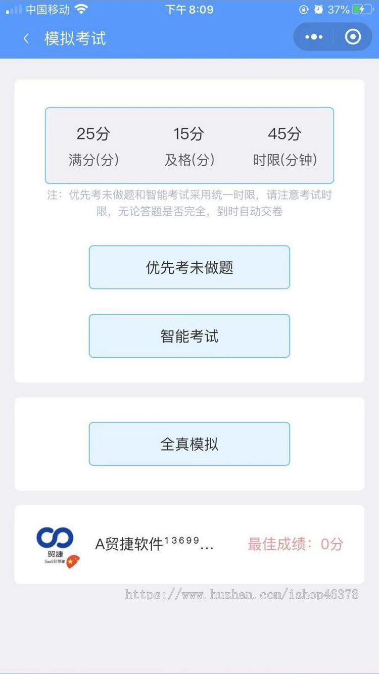 模拟考试小程序多选题单选题填空题判断题小程序子APP开发
